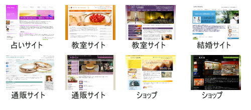 ホームページ作成事例