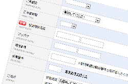 問い合わせフォーム