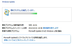 パソコンの更新